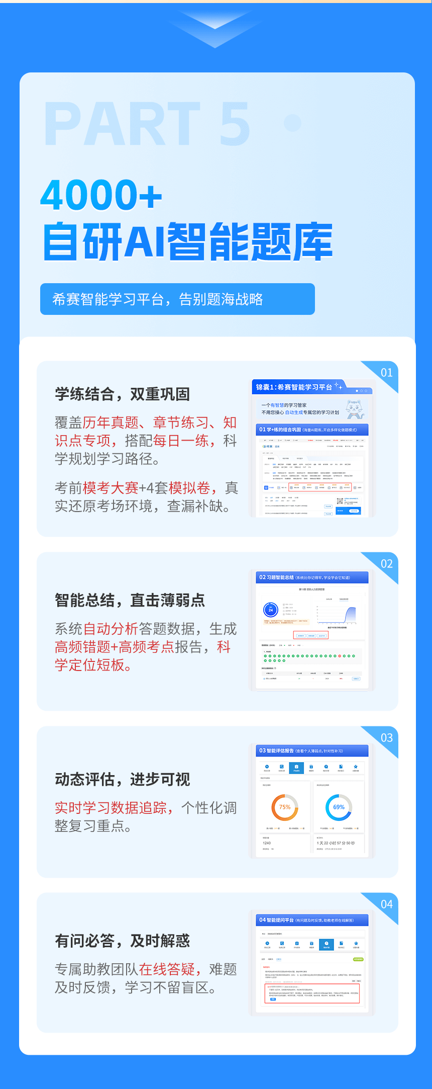 軟考-初級科目-強化班_08.png