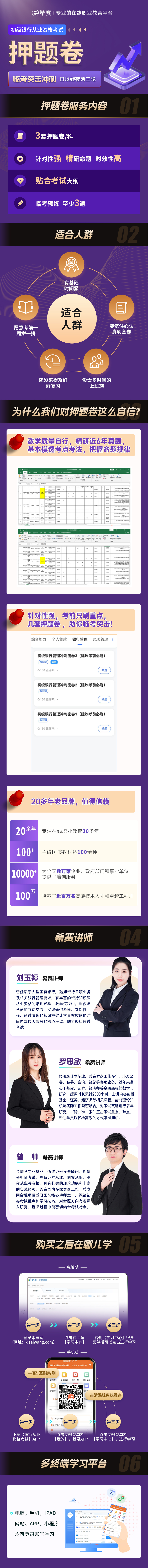 初級銀從.png