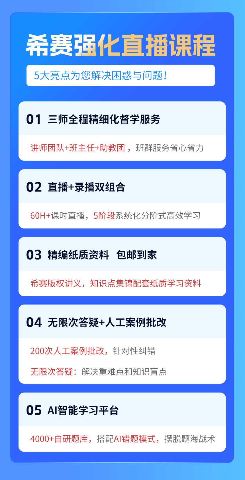 軟考-初級科目-強化班_03.png