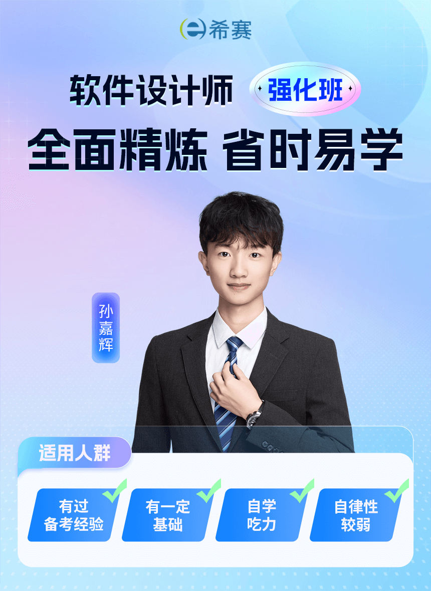 軟件設計師1.png