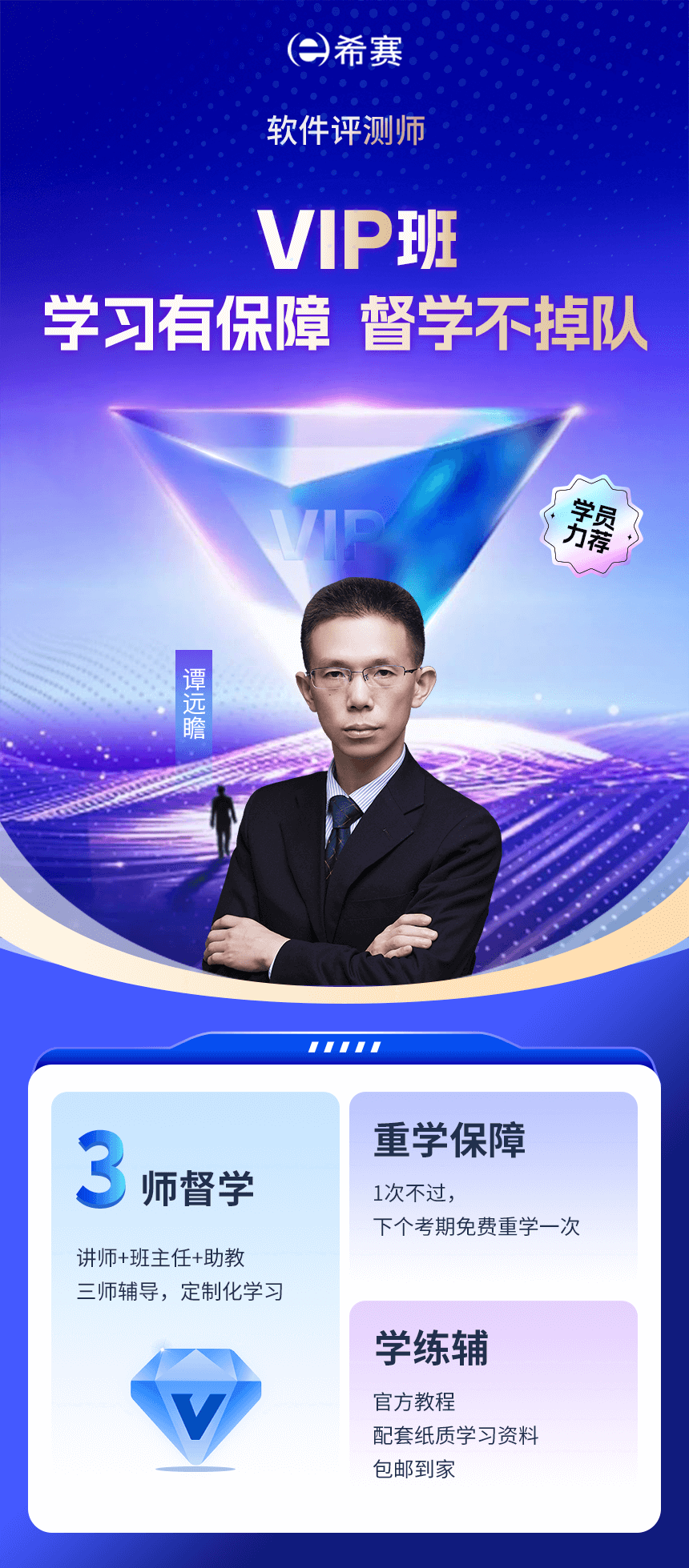 軟件評測師1.png
