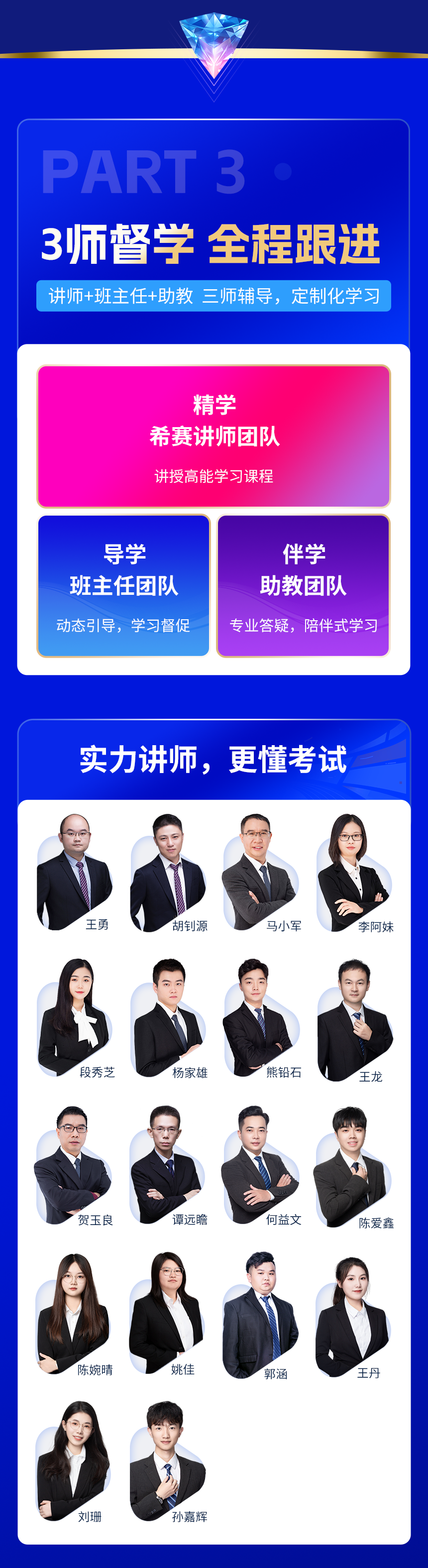 VIP班_8.png
