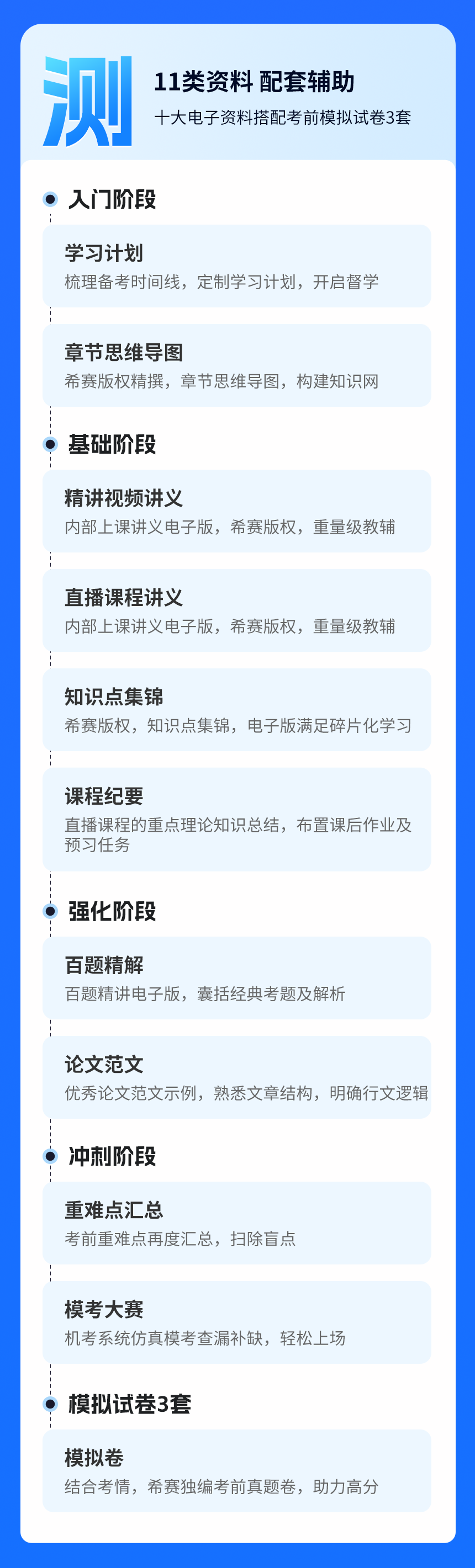 精品班_06.png