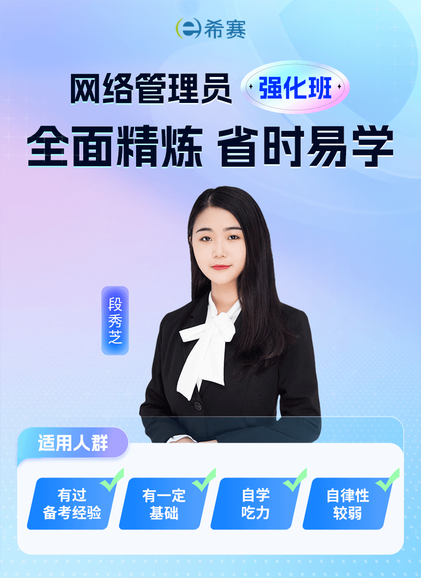 軟考-初級科目-強化班_01.png