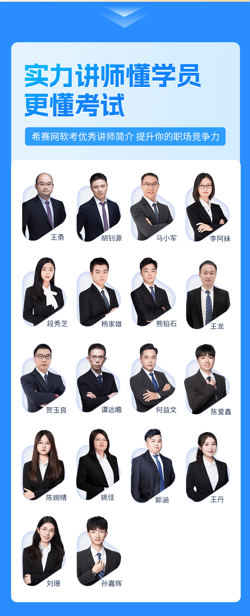 軟考-初級科目-強化班_09.png