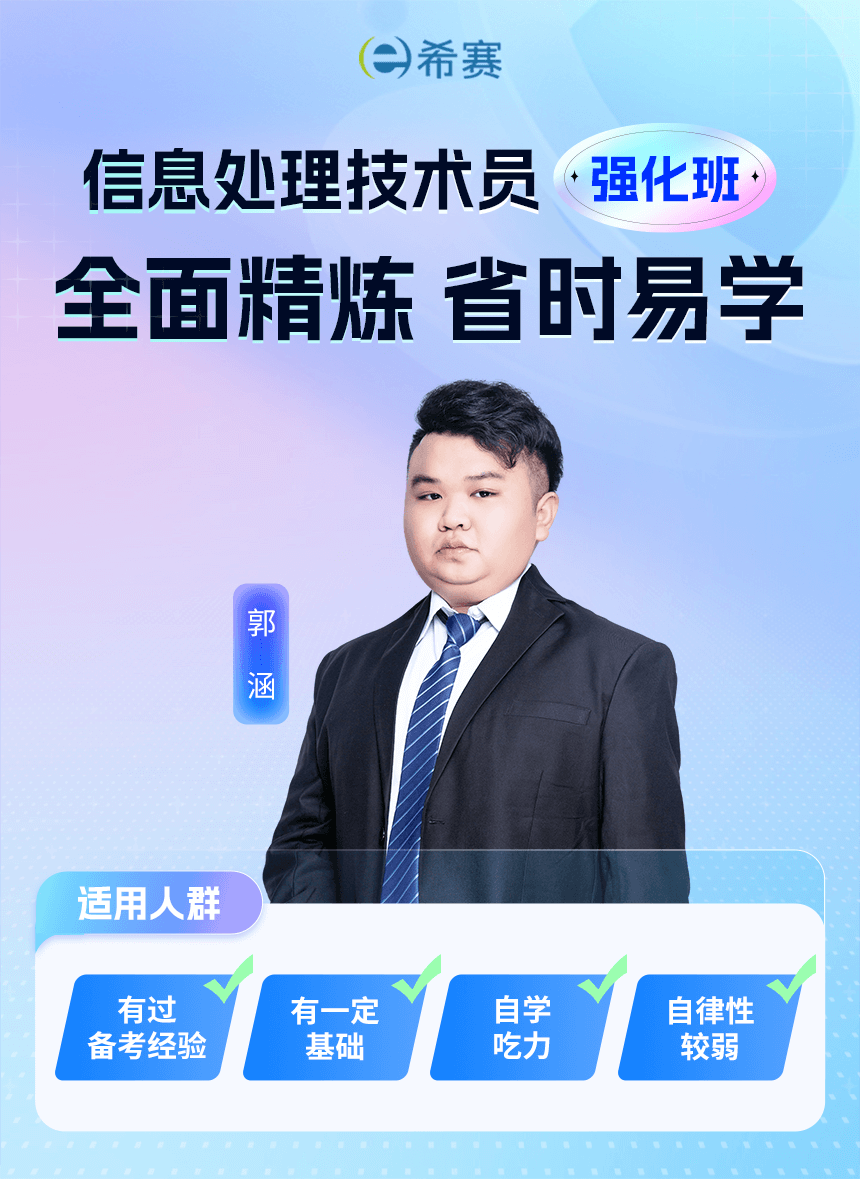 信息處理技術員.png