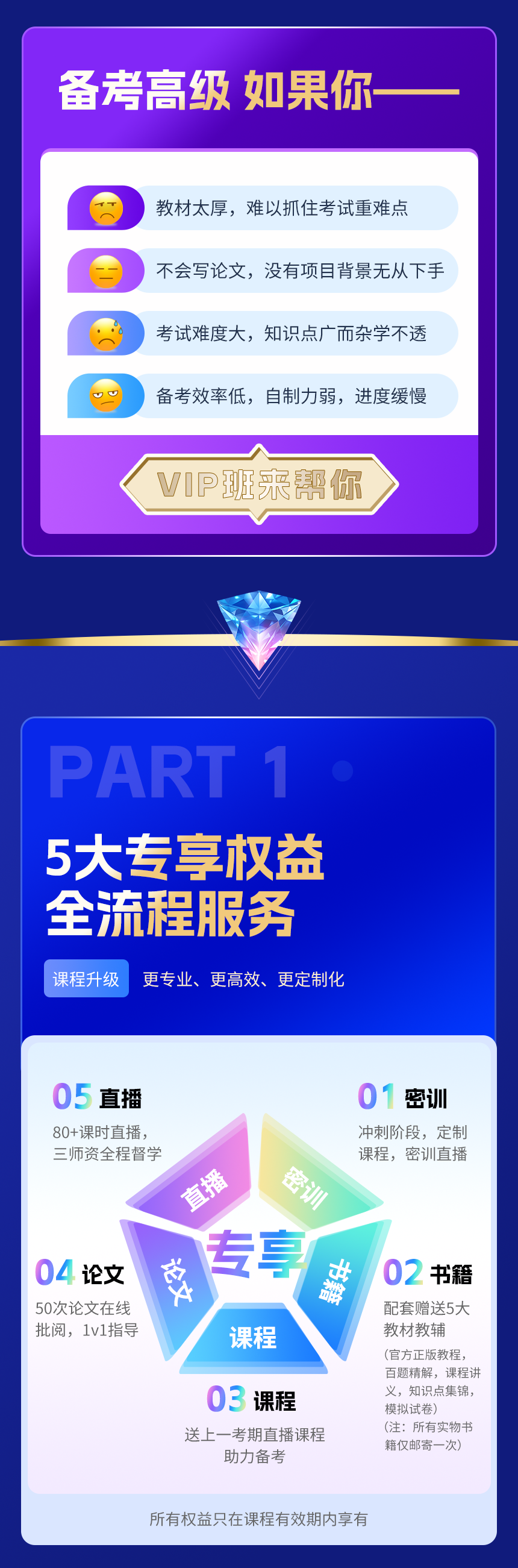 VIP班_02.png