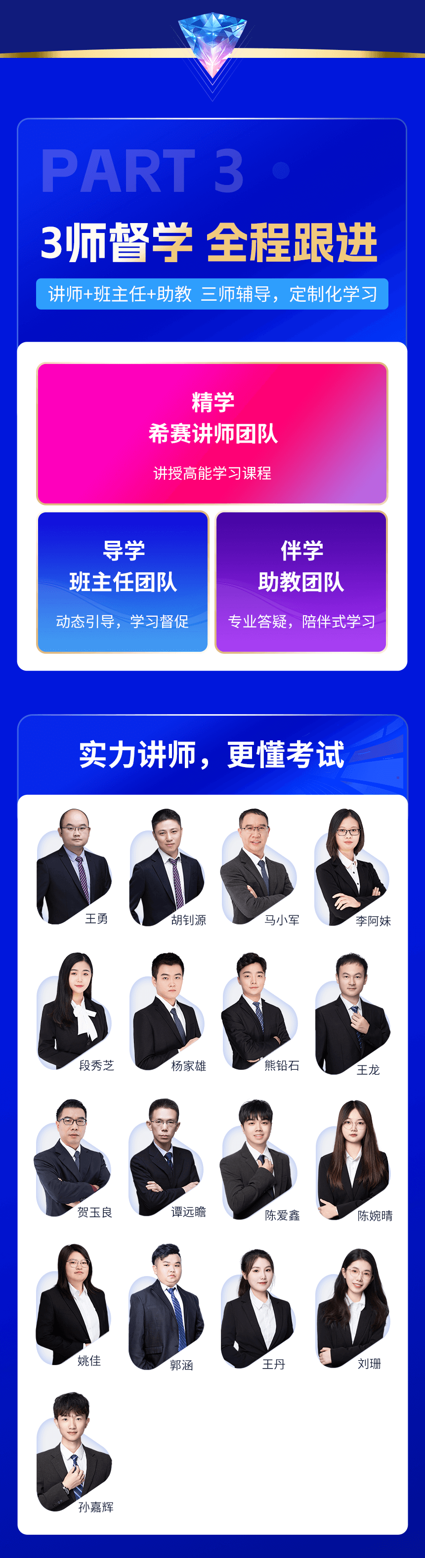 VIP班_8.png