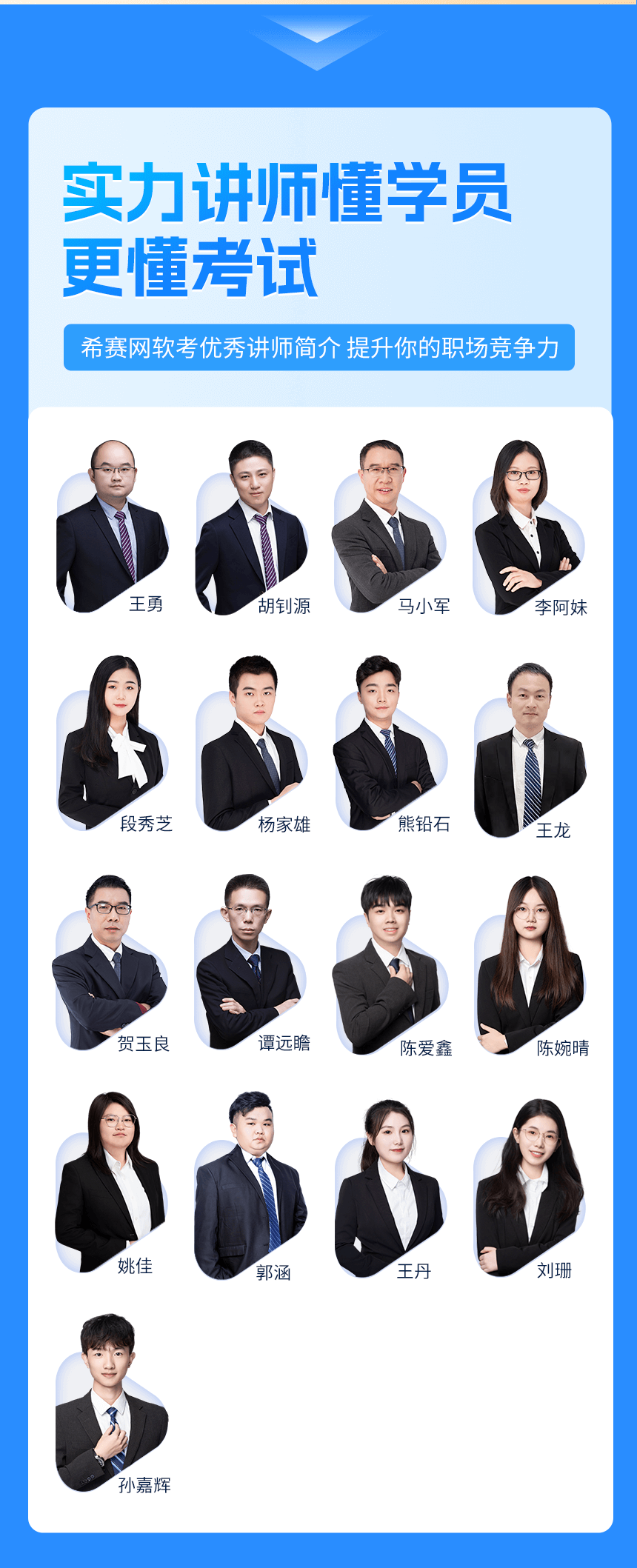 軟考-中級科目-強化班_09.png