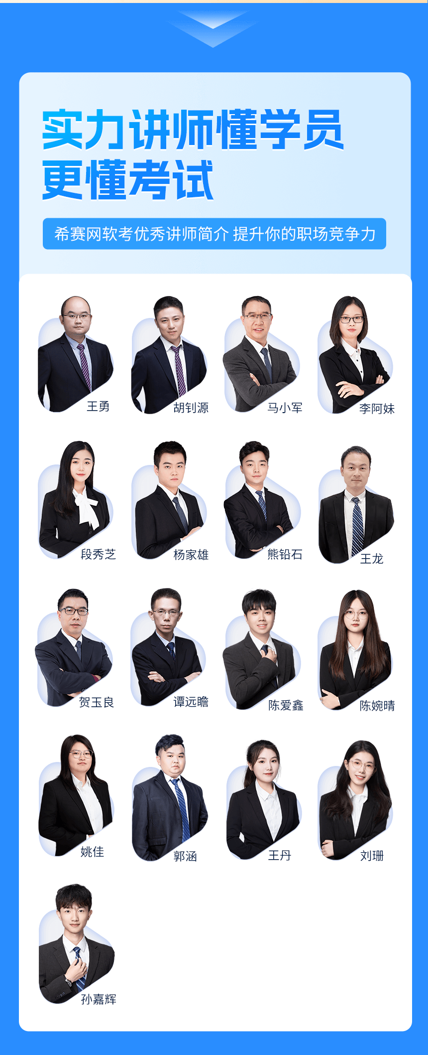 軟考-初級科目-強化班_09.png