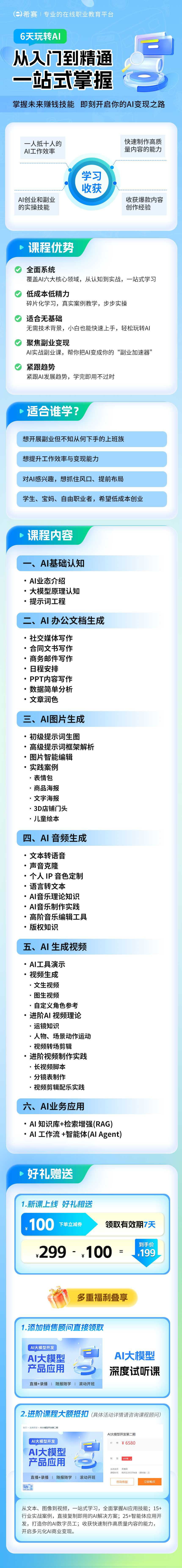 产品详情页(5).jpg