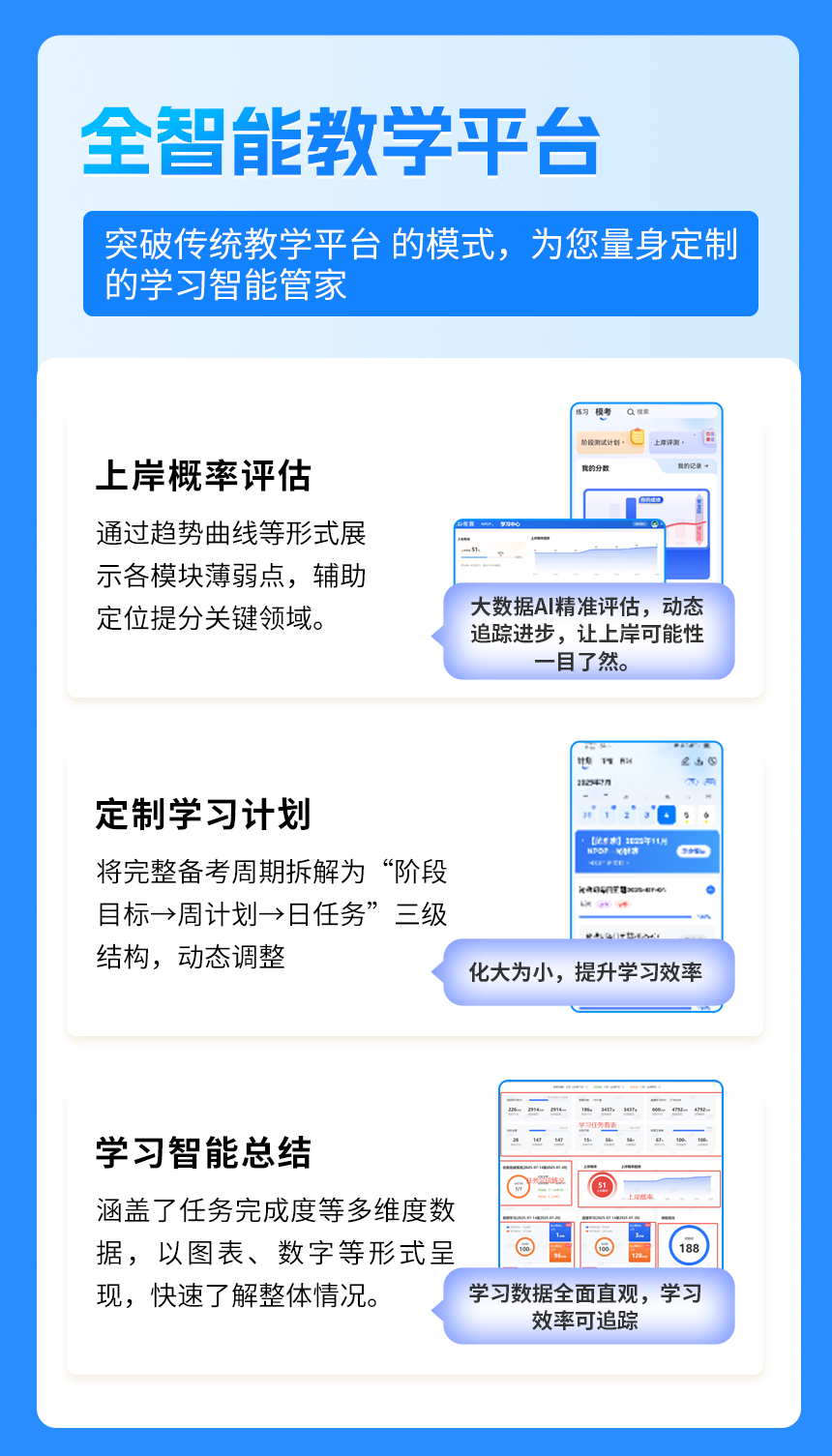 暢學(xué)班詳情頁_16.png