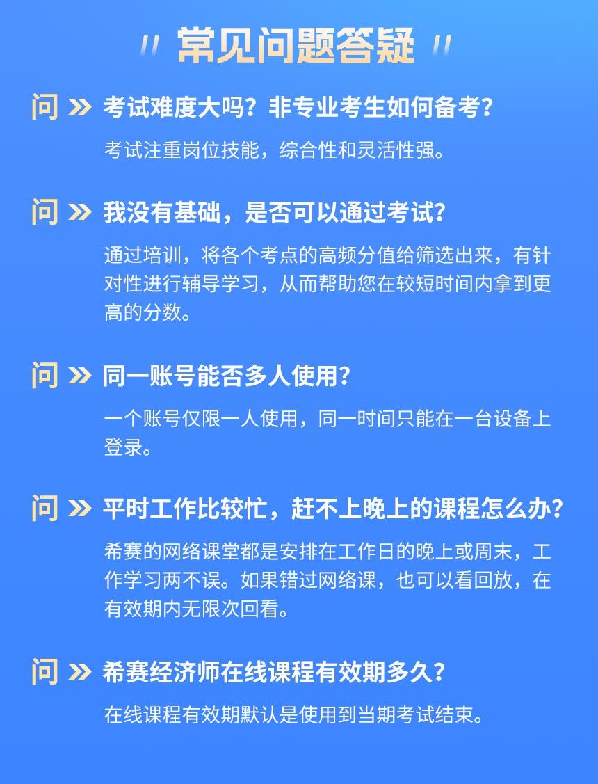 經濟師督學班封面詳情頁_08.jpg