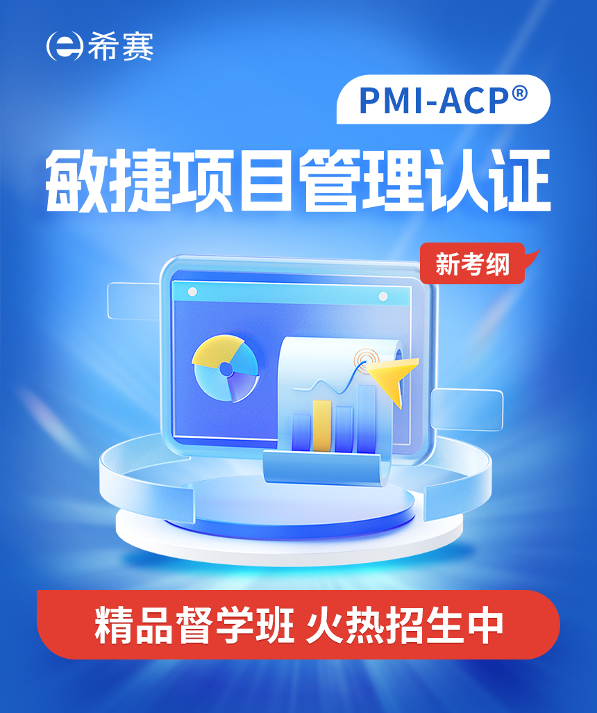 PMI-ACP<sup>&reg;</sup>課程詳情頁_01.jpg