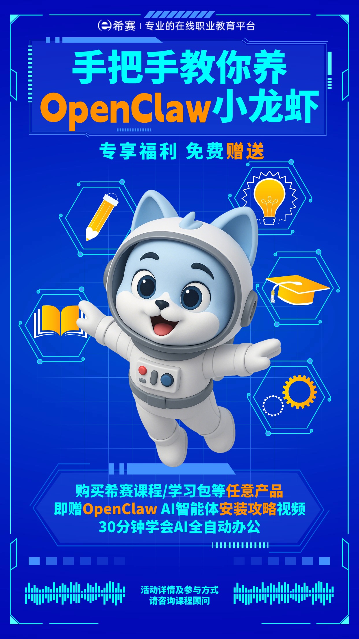 AI人工智能学技术编程学习手机海报 (3)(1).jpg