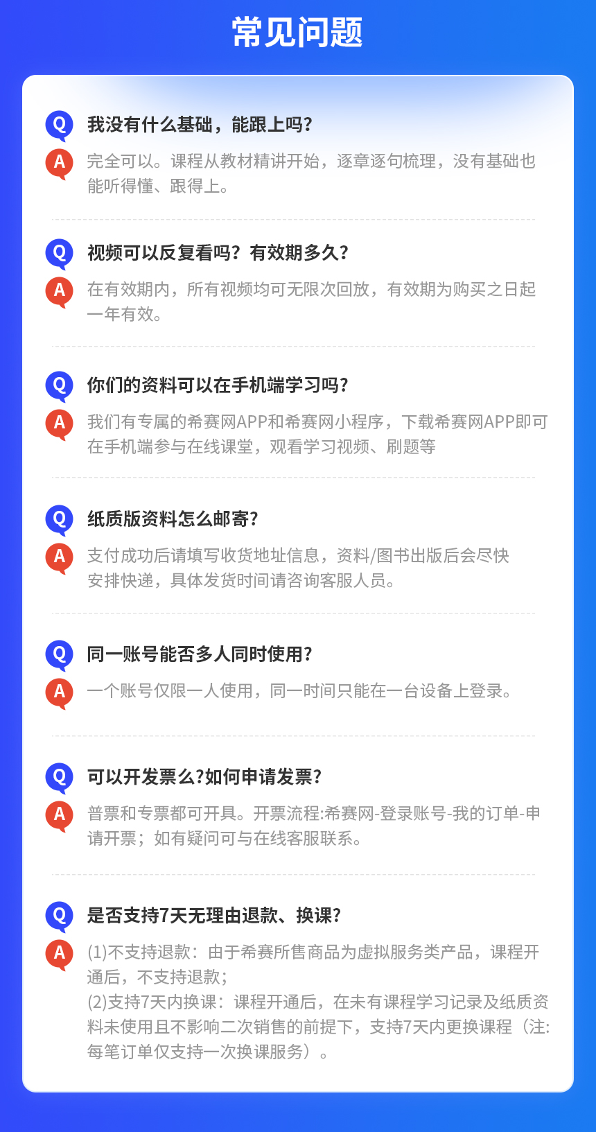 通信工程師學(xué)習(xí)包詳情頁_10.jpg