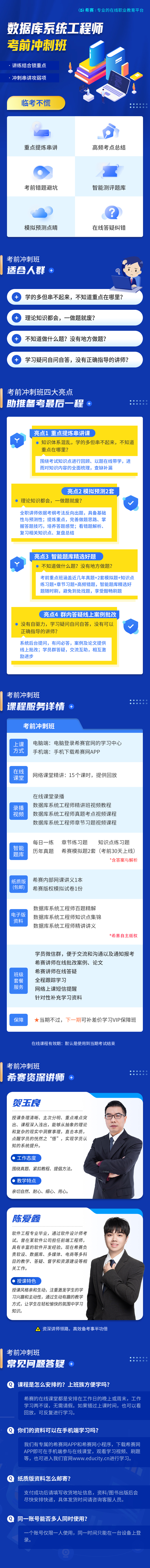 數(shù)據庫系統(tǒng)工程師 拷貝.jpg