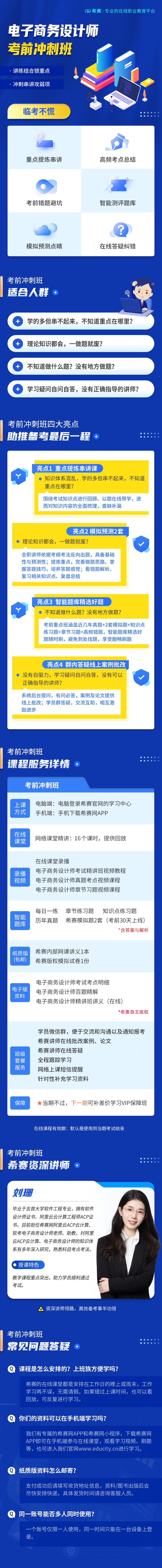 電子商務設計師 拷貝.jpg