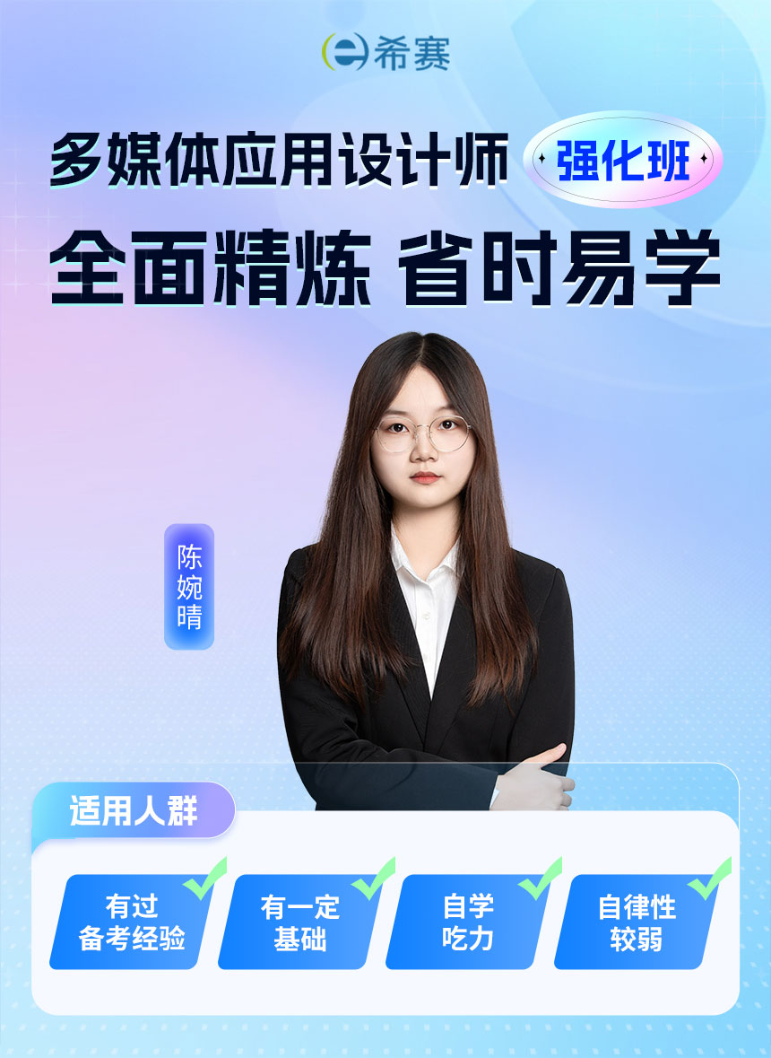 多媒體應(yīng)用設(shè)計(jì)師2.jpg