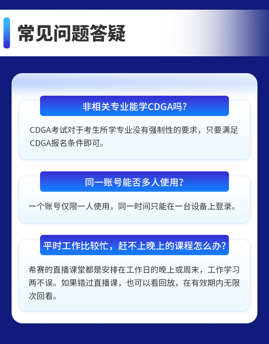 數據治理工程師強化班詳情頁_11.jpg
