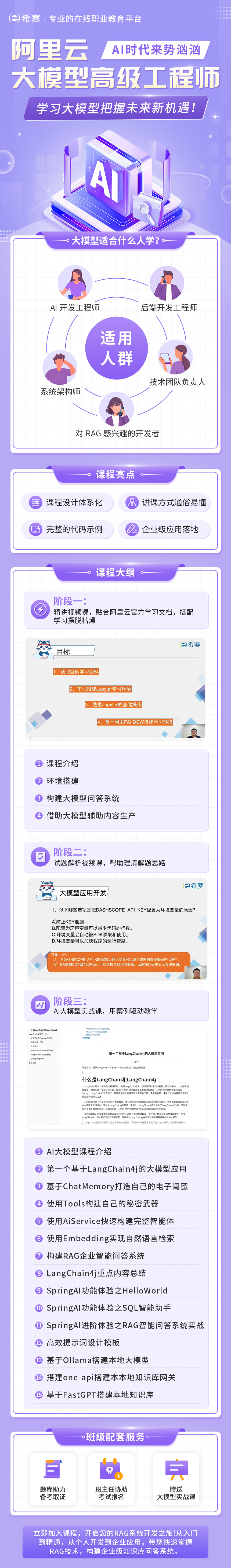 阿里云大模型高級工程師.jpg