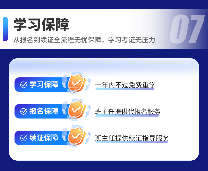 數據治理工程師強化班詳情頁_10.jpg