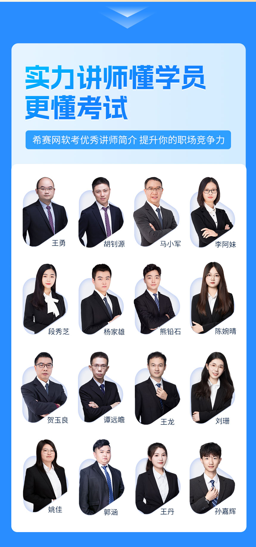 软考-初级科目 强化班.jpg