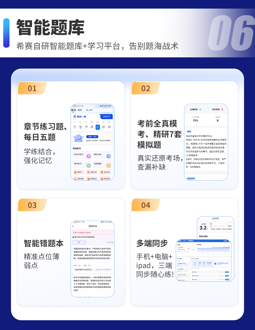 數據治理工程師強化班詳情頁_09.jpg