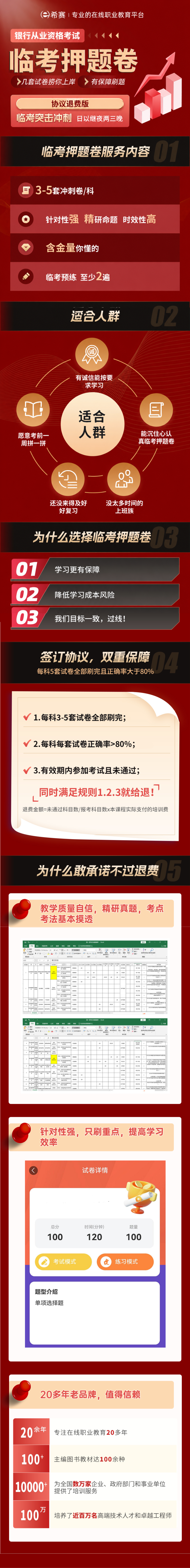 银从详情页.png