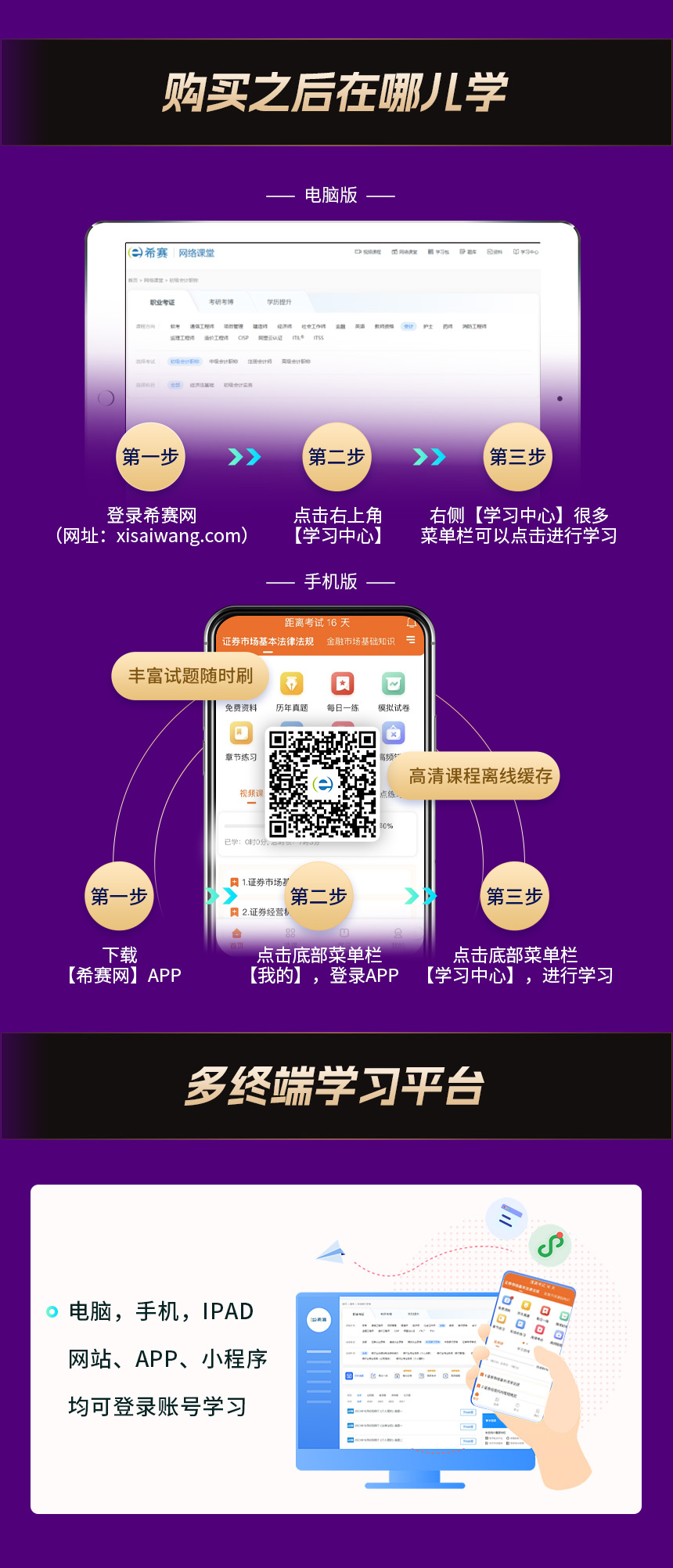 证券从业资格考试临考押题卷详情页2（不过免费重学）(1).jpg