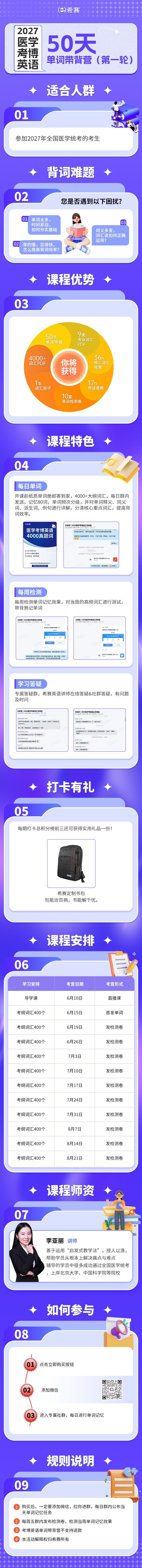 考博带背营产品详情页（最新）.jpg