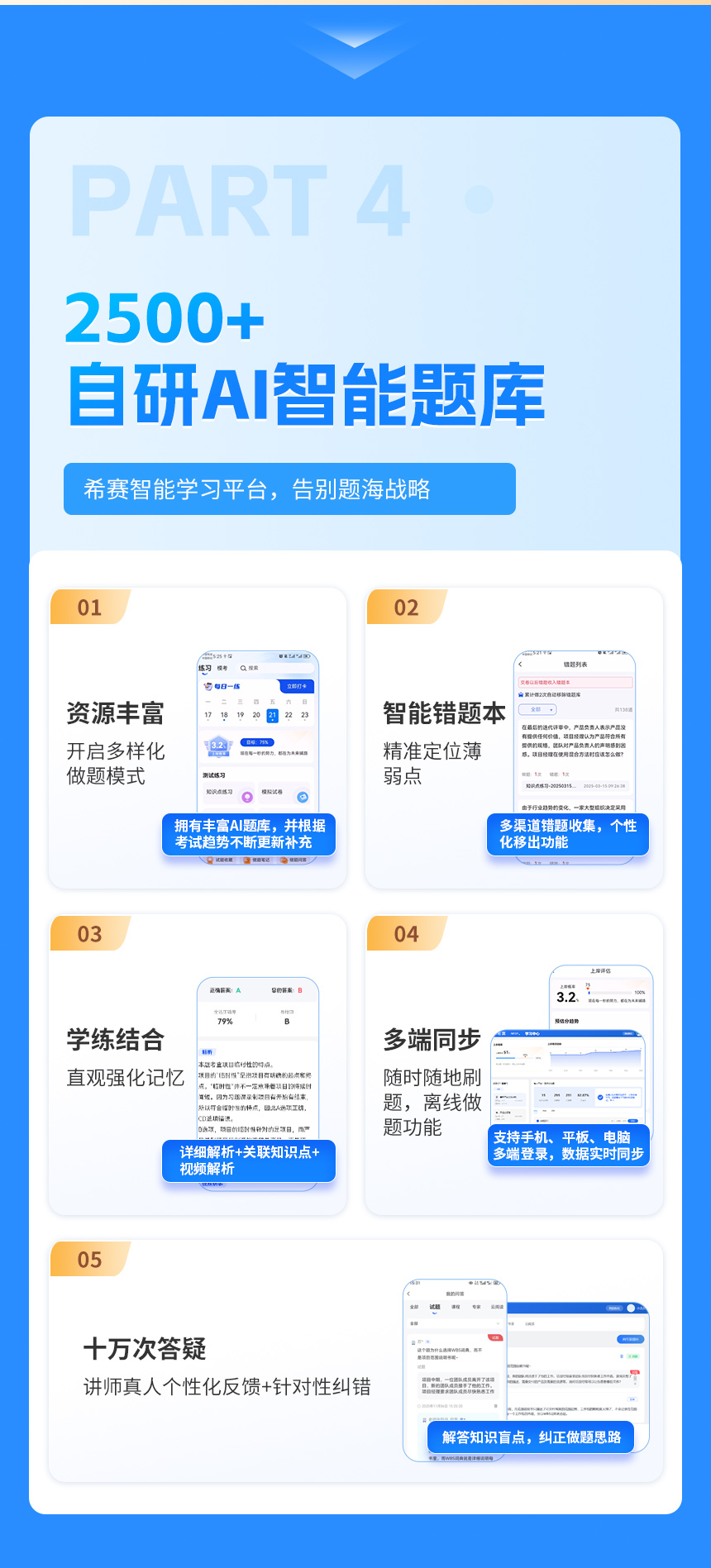 畅学班详情页_13.jpg