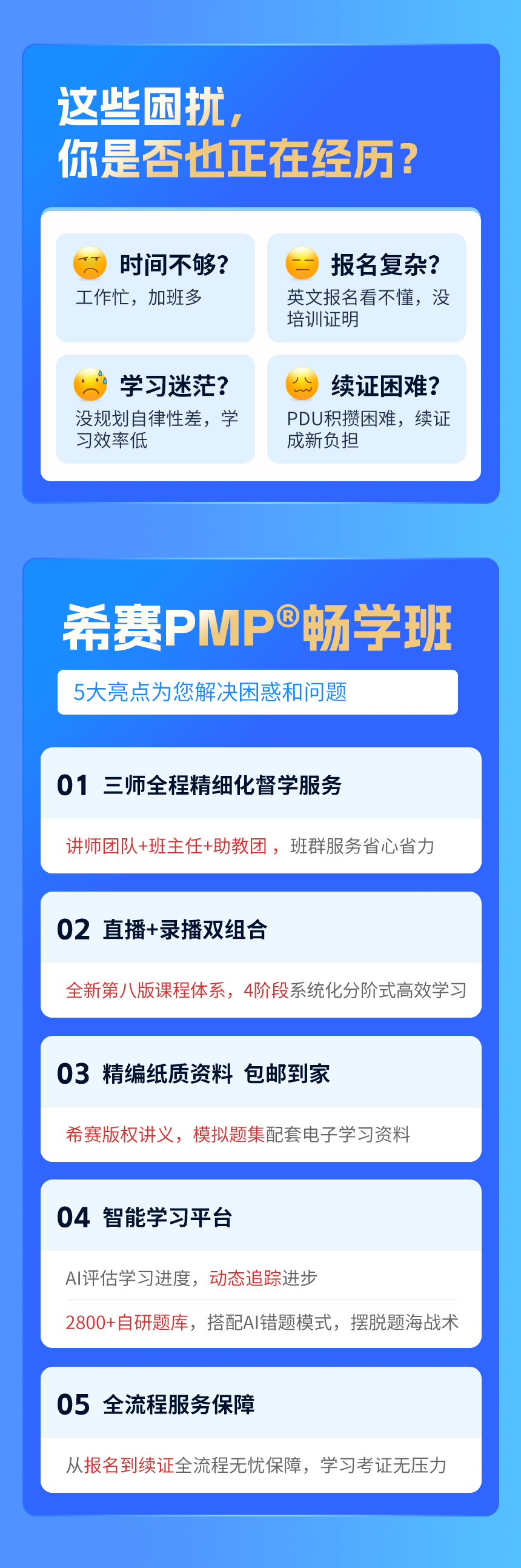 畅学班详情页_07.jpg