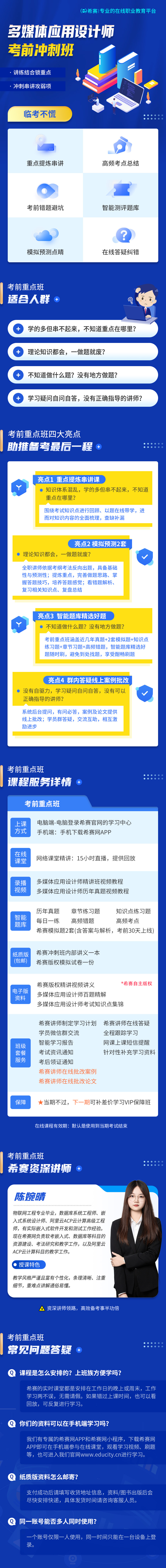 多媒體應用設計師.jpg