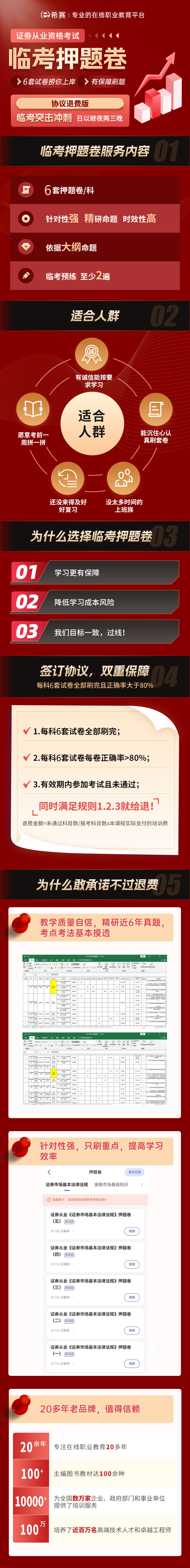 證券協議退費.png