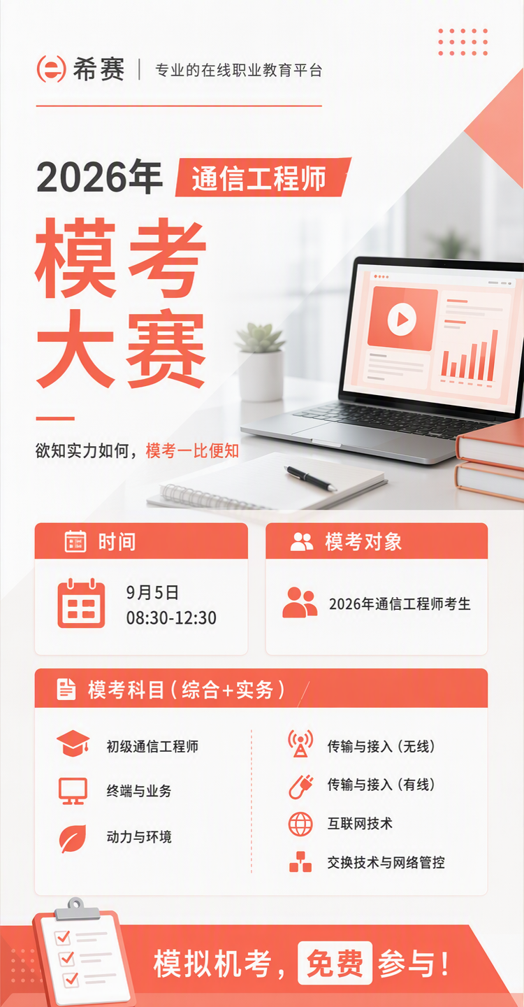 模考解析課詳情頁.png