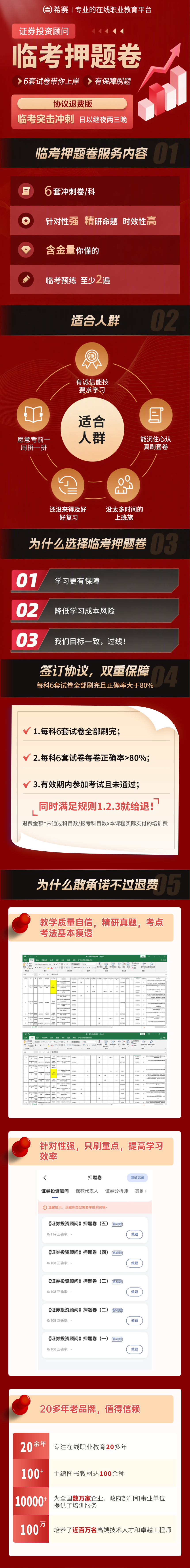 證券投顧協議退費.png