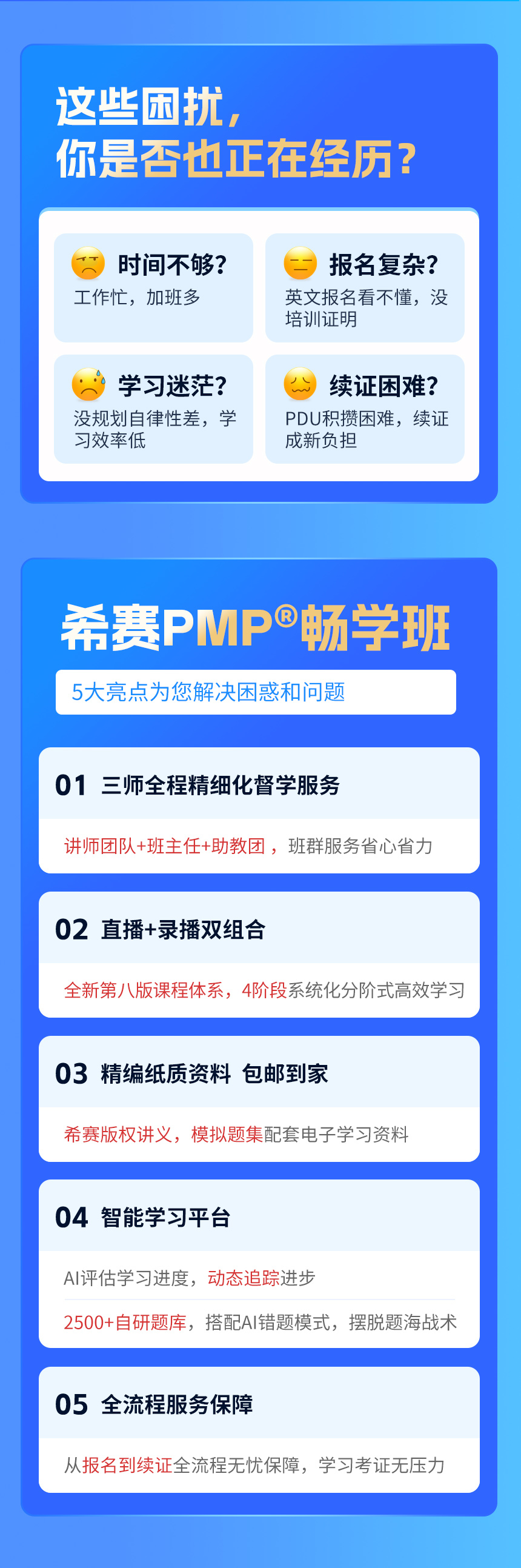 暢學班詳情頁_07.jpg
