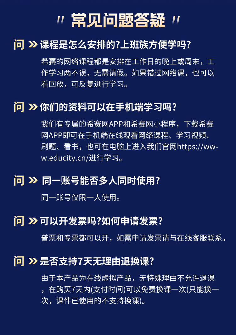 NPDP优胜班详情_12.jpg