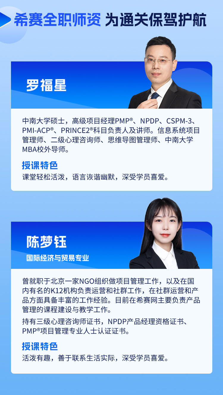 NPDP优胜班详情_08.jpg