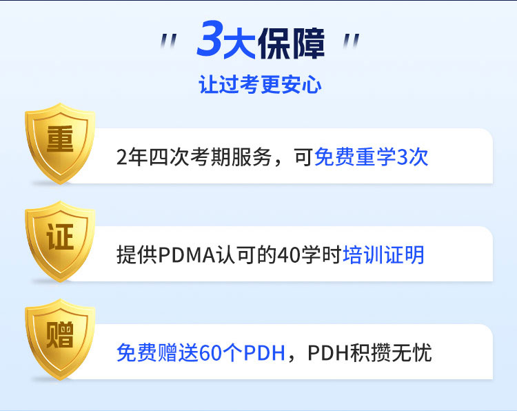 NPDP优胜班详情_07.jpg