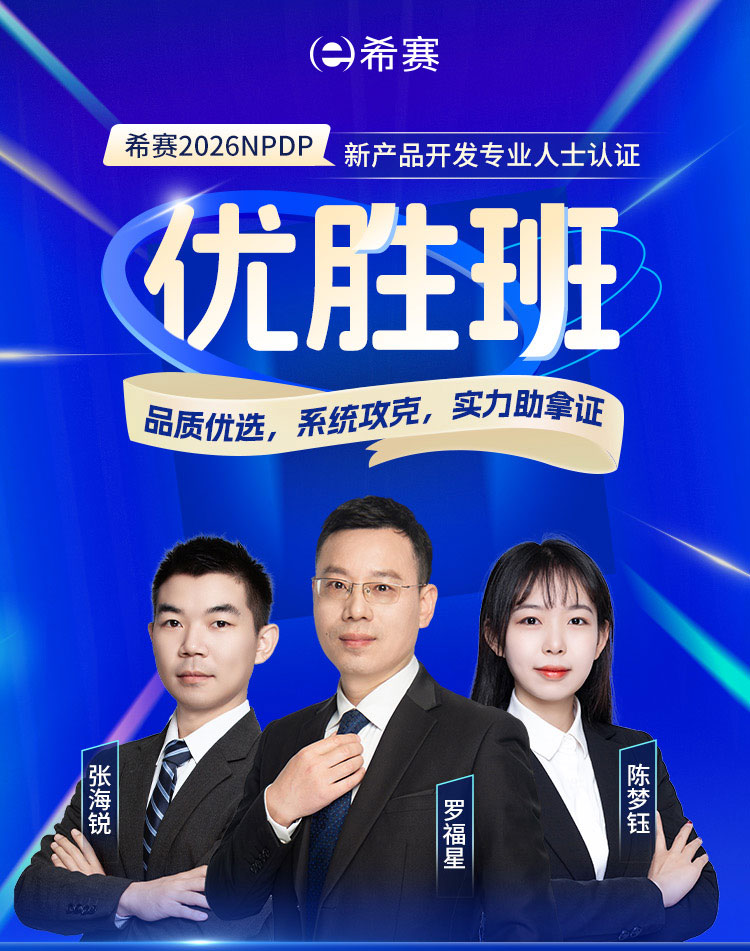 NPDP优胜班详情_01.jpg