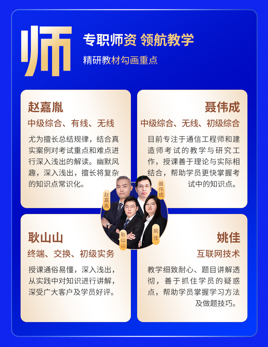 通信直通班封面詳情頁_11.jpg