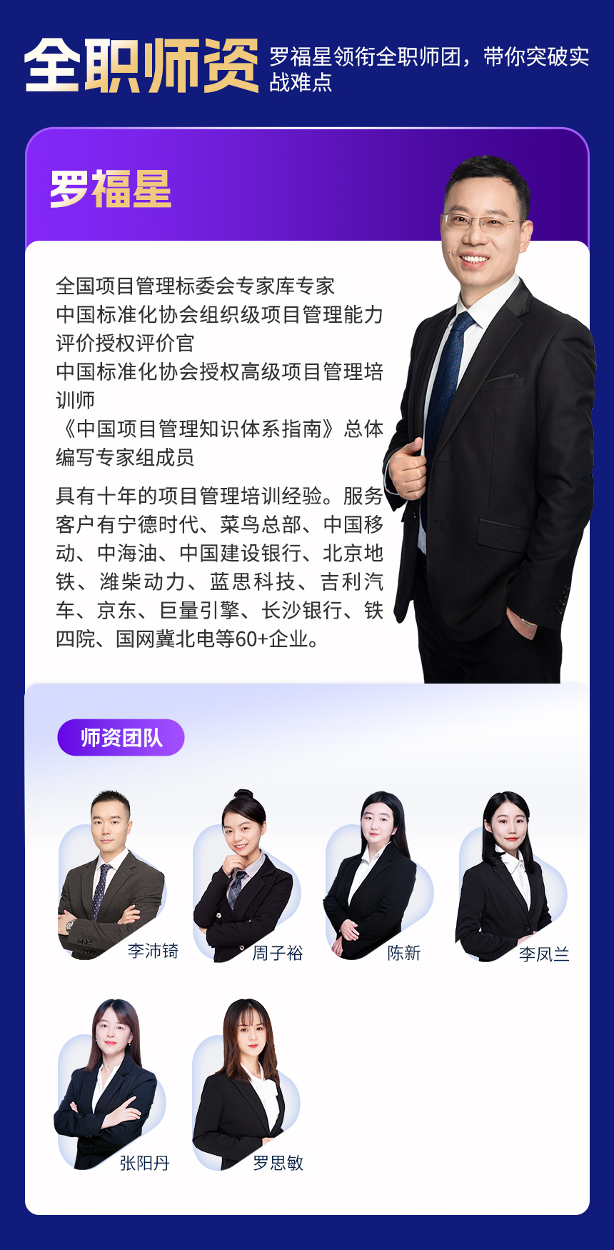 PMP<sup>&reg;</sup>項目管理認證尊享班詳情頁_09(1).jpg