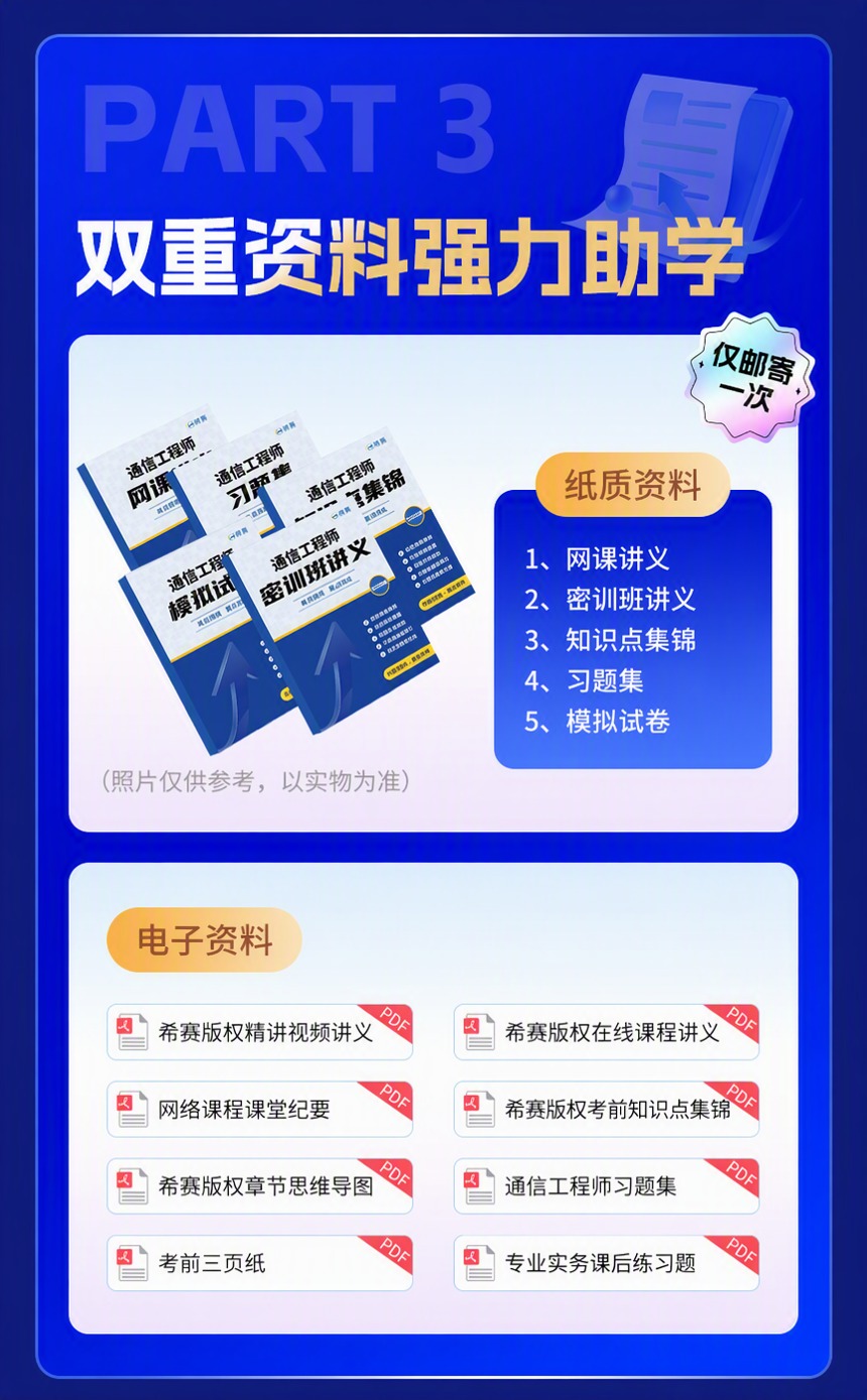 鉆石班詳情頁2_08.png