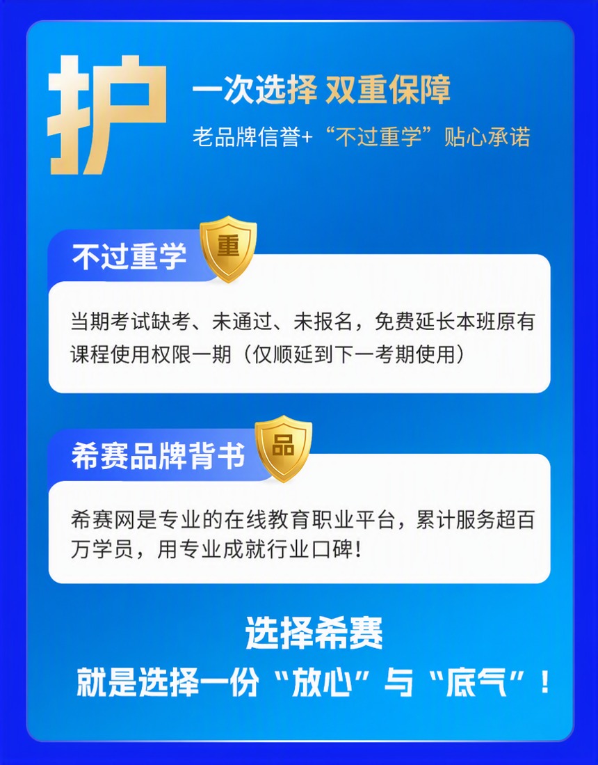 通信直通班封面詳情頁_12.png