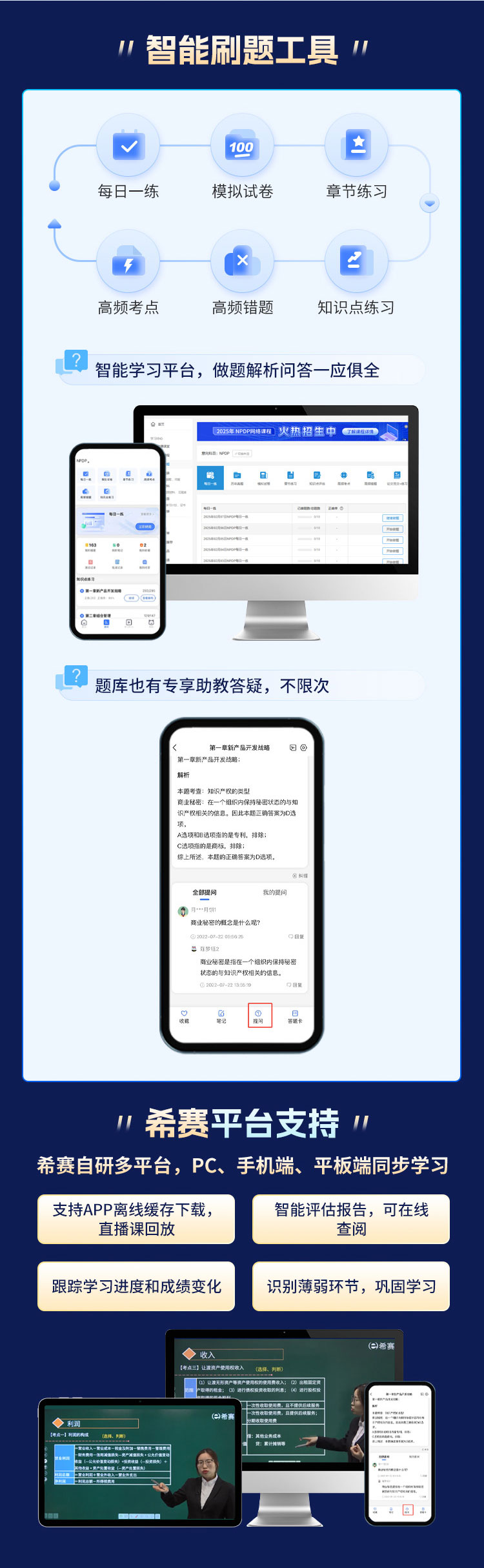 NPDP优胜班详情_10.jpg