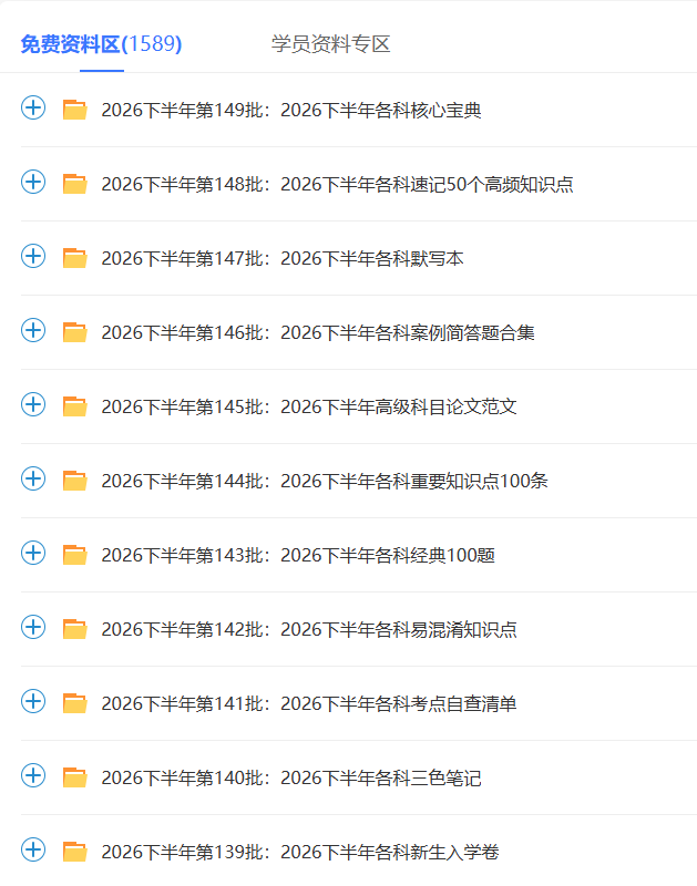 免费资料详情.png
