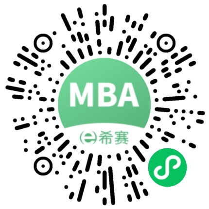 MBA刷题 MBA刷题