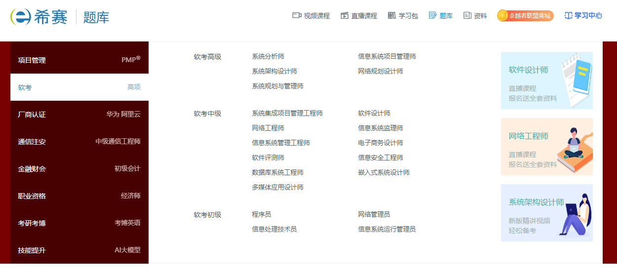 网页题库界面.png 网页题库界面.png